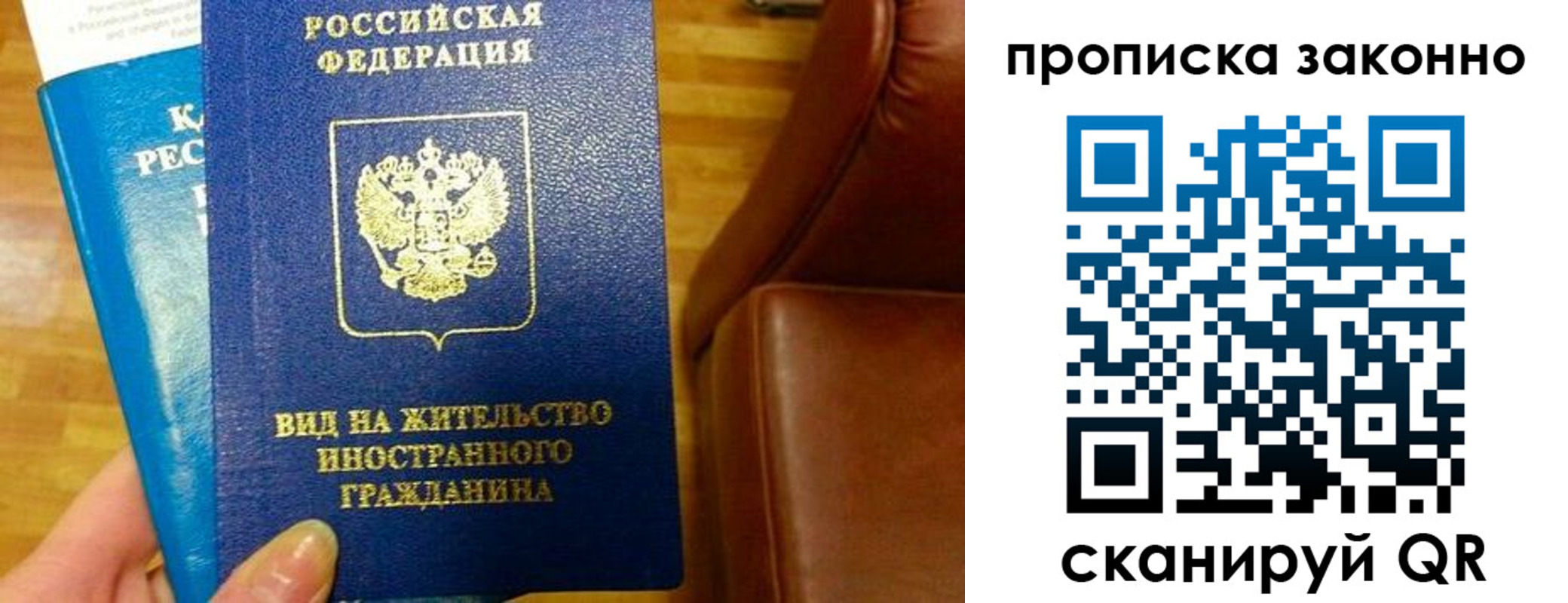 временная регистрация недорого в Сатке