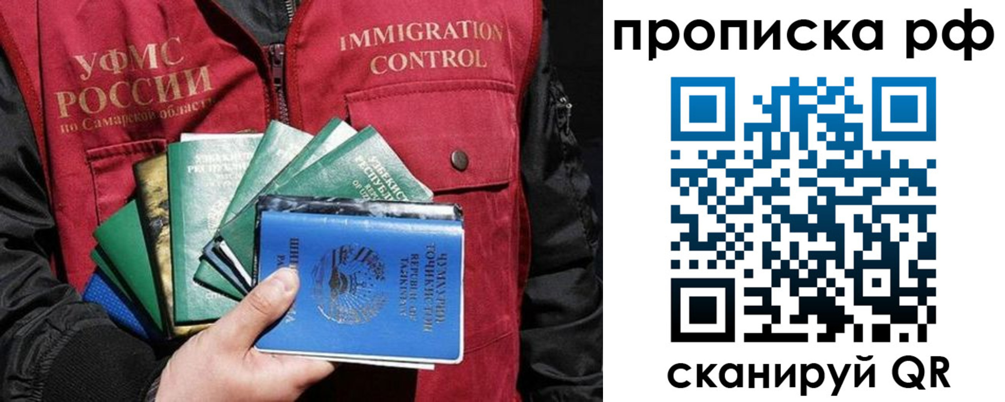 временная регистрация гарантия в Сатке