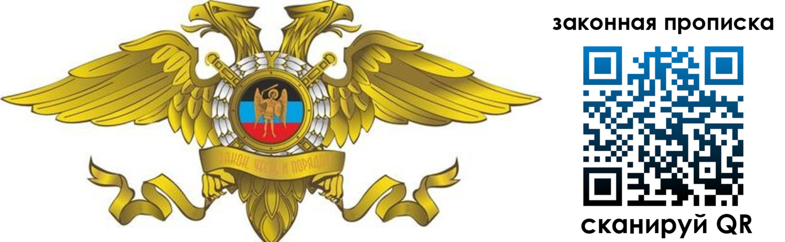 временная регистрация для всех в Сатке