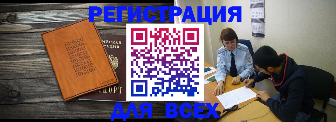 прописка от собственника в Сатке