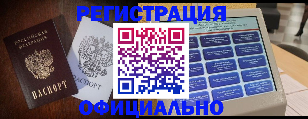 прописка для военкомата в Сатке