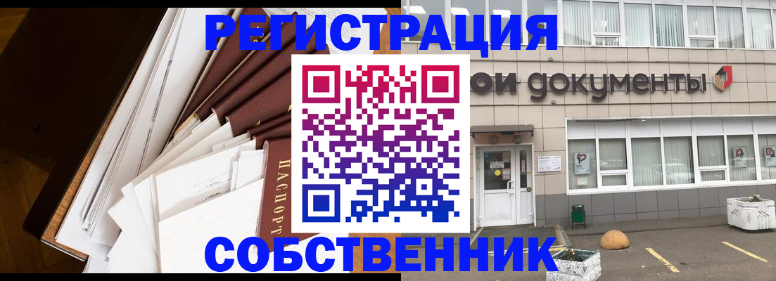 прописка регистрация в Сатке