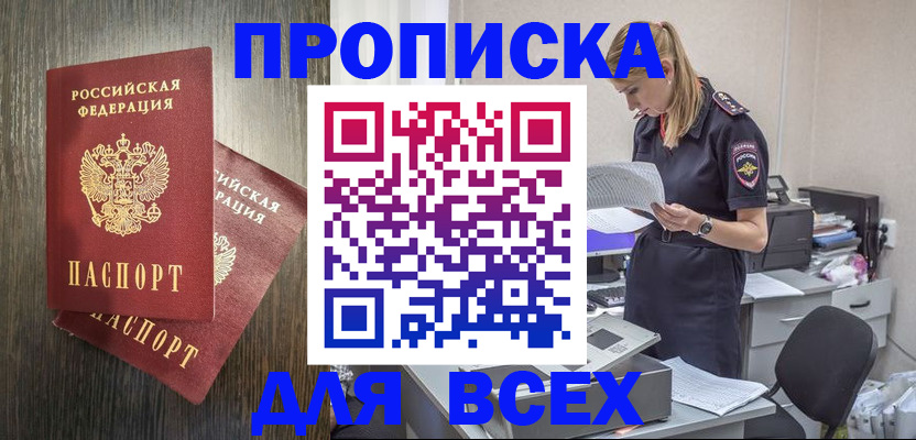 прописка для кредита в Сатке